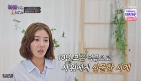 <b>손담비</b> 엄마…<b>이규혁</b>에 3천만원 시계 선물 "10년 적금 깨... 