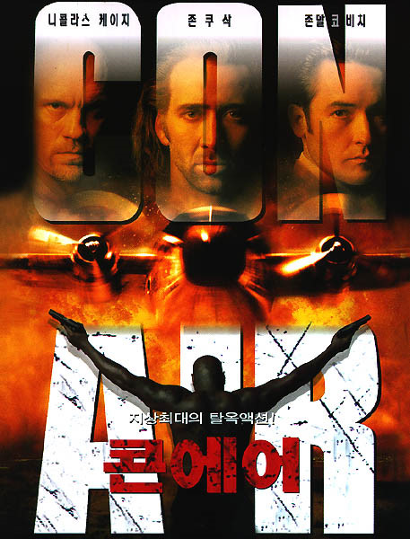  영화 콘 에어 (CON AIR 1997)