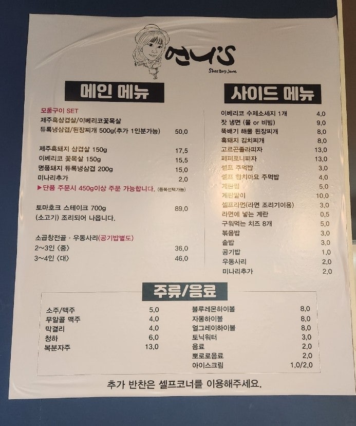 언니스 이베리코 흑돼지 사진 4