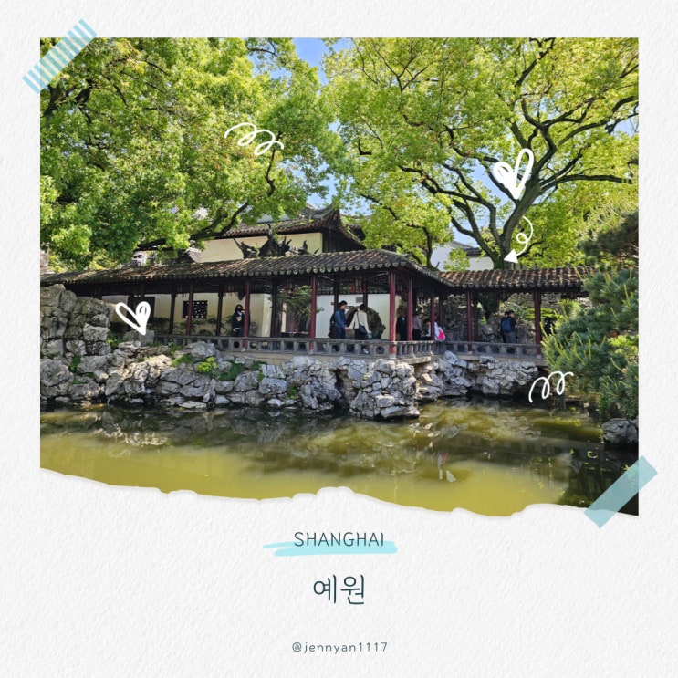 상하이 가볼만한곳 예원 오픈 시간 입장료