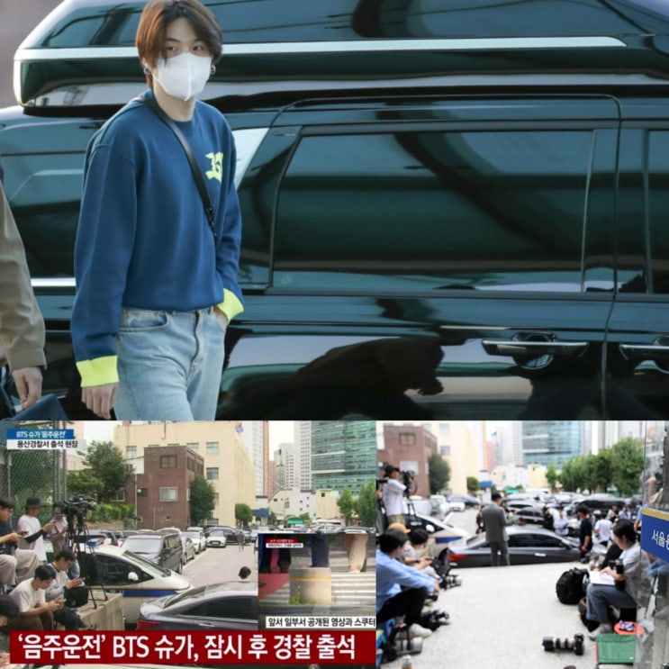 BTS <b>슈가</b>를 기다리는 기자들+ 오보 (용산 <b>경찰</b>서 출석 라이브... 