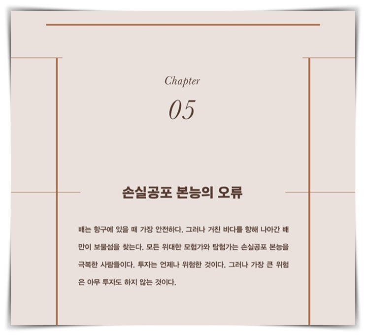  경제적 자유를 위한 독서 브라운스톤 우석 10부