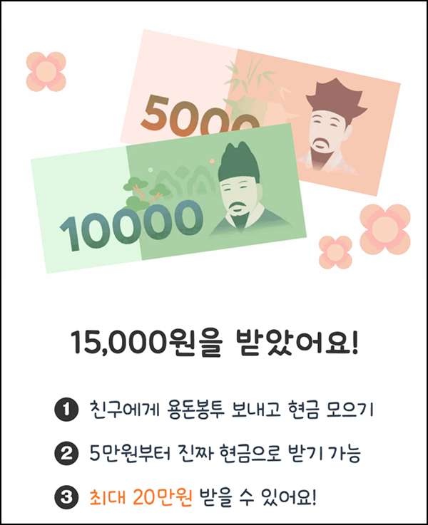 아이디어스 추석용돈 이벤트(현금 5만원 1,000명)선착,댓글공유 아이디어스 추석용돈 이벤트(현금 5만원 1,000명)선착,댓글공유