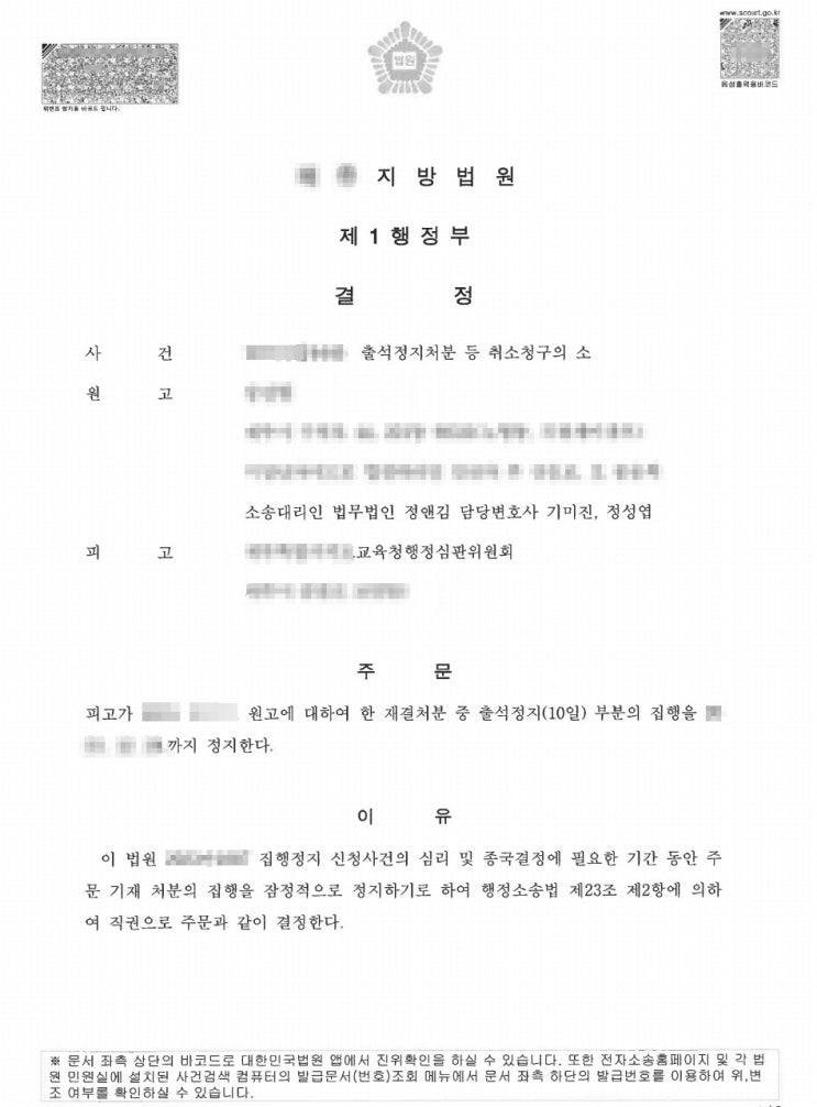  강남구 학폭 변호사 소중한 자녀의 일, 신중하게 대응하세요.