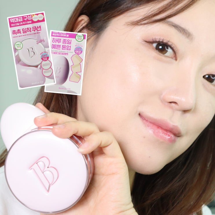 <b>톤업 베이스</b> 크림 올리브영 <b>글로우</b> 메이크업 완성