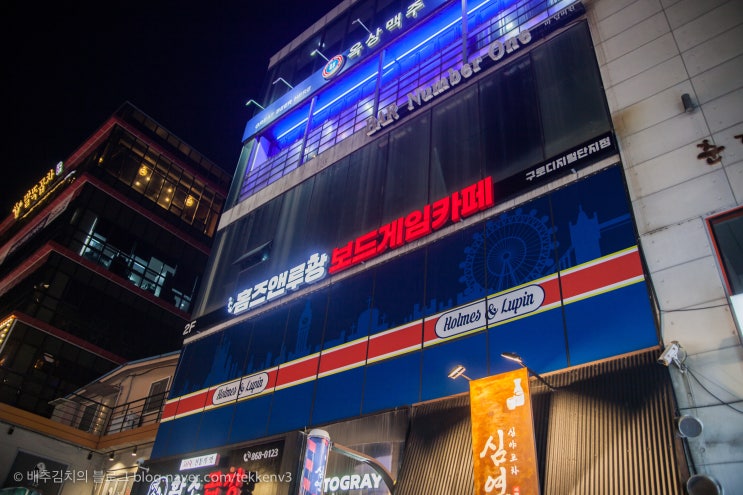  [구로 보드게임카페 추천] 데이트도 아이들과 놀기에도 좋은 홈즈앤루팡 보드게임카페!