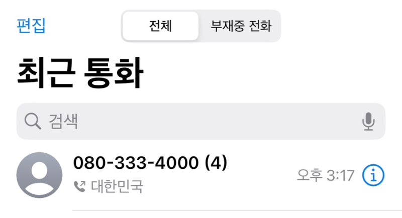 애플케어플러스 환불받기… 먼 여정