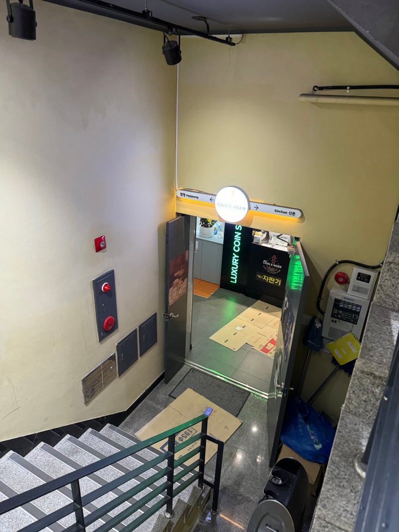 서울] 홍대입구역 서교동 놀거리 데이트 추천 뉴코인싱어 코인 노래 연습장 : 네이버 블로그