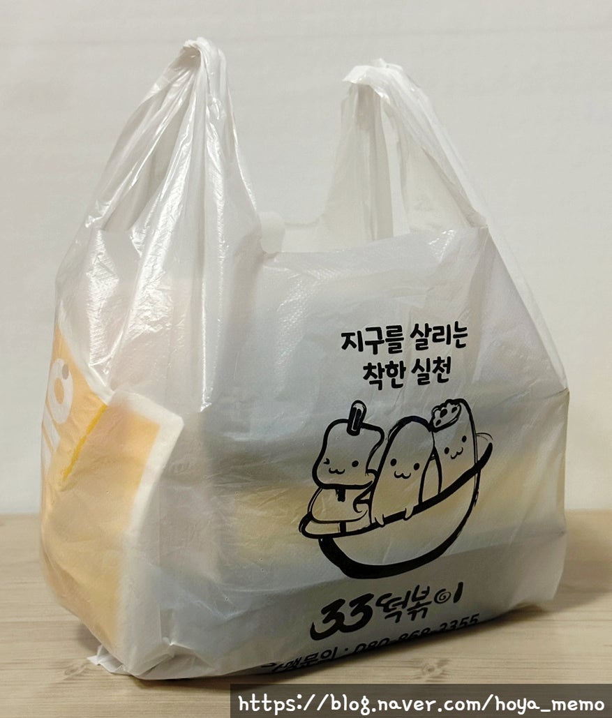 33떡볶이 성남동점 사진 1