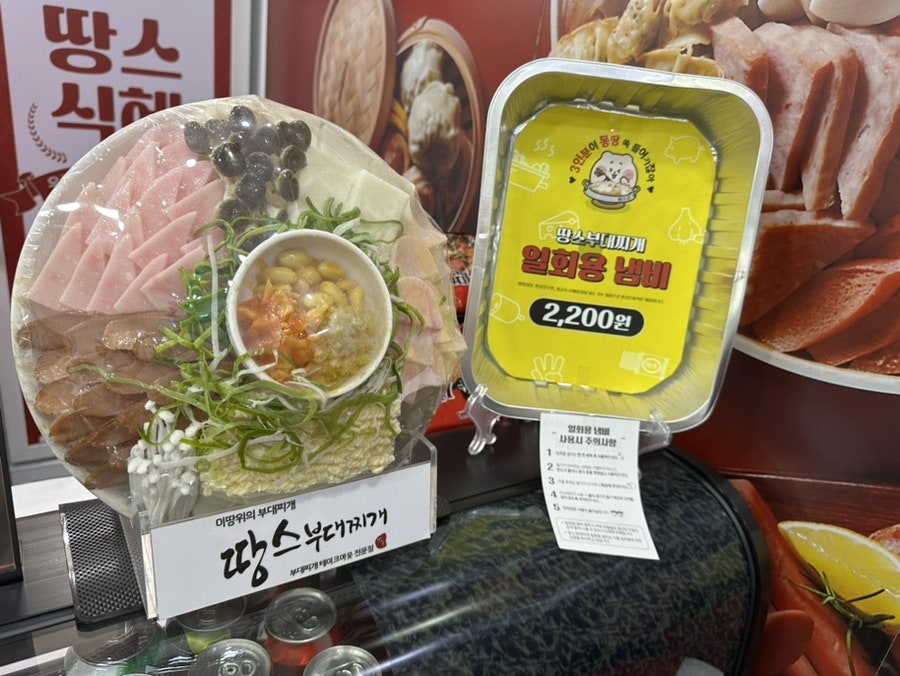 땅스부대찌개 인천검암점 사진 4