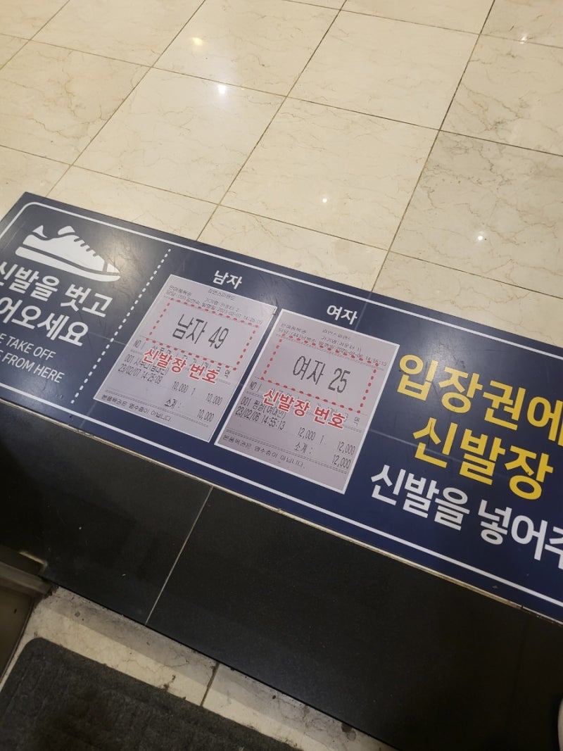 동서울터미널 근처 24시 찜질방 놀 거리 많은 강변스파랜드 : 네이버 블로그