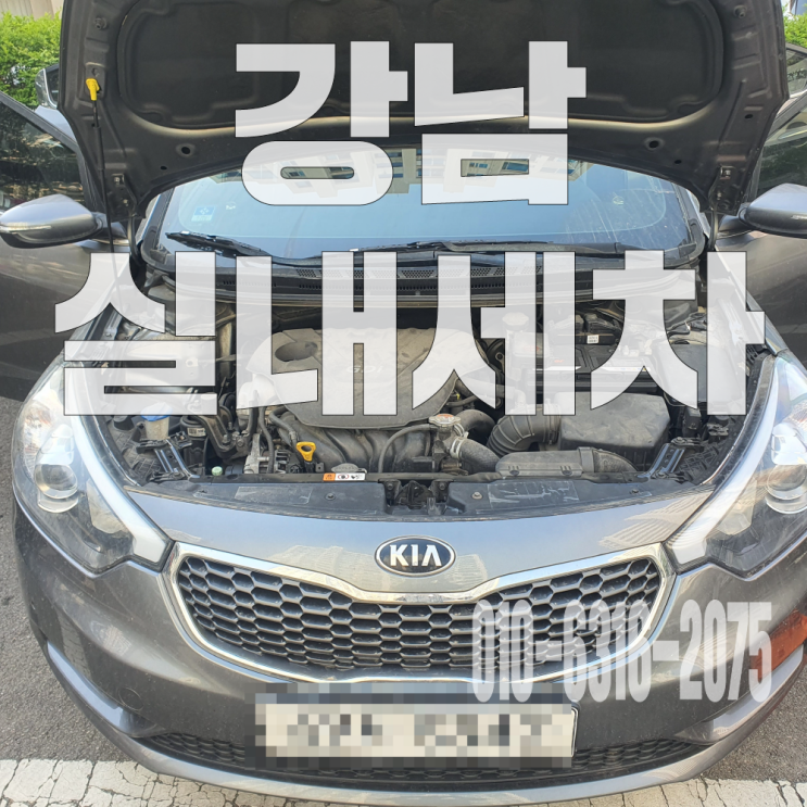  강남실내크리닝 카울크리닝과 에바크리닝으로 신생아 자동차 내부 소독 완료