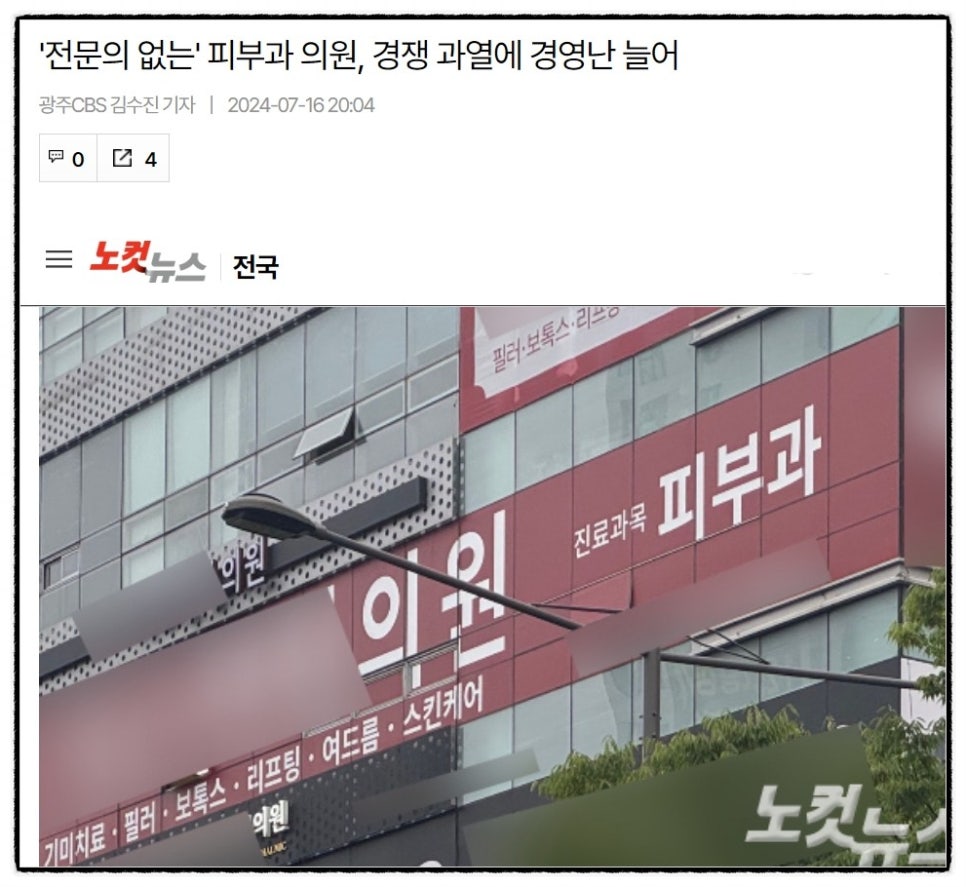 마포마디정형외과의원 사진 2