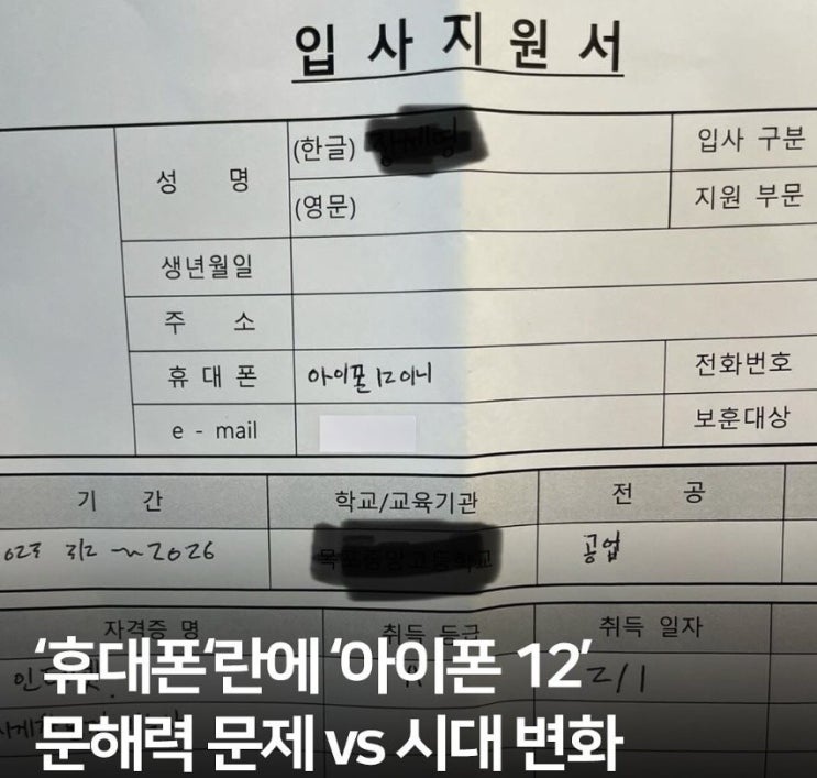  요즘 젊은세대들의 문장이해력 대박쩌네요....