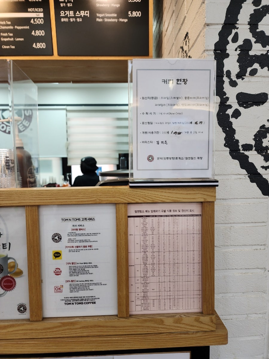 탐앤탐스 문막휴게소 강릉방향점 사진 5
