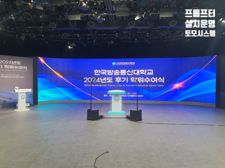 연설용프롬프터임대(렌탈) 연설용프롬프터임대(렌탈)