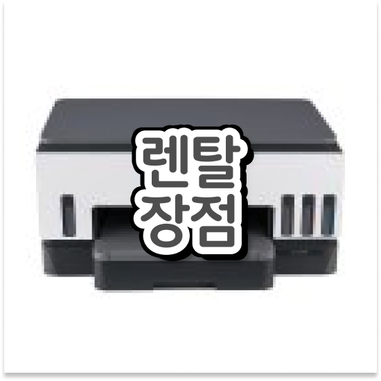  서초구 반포1동 스마트한 A3 복합기 유지보수 디자인 사무실 최상의 결과