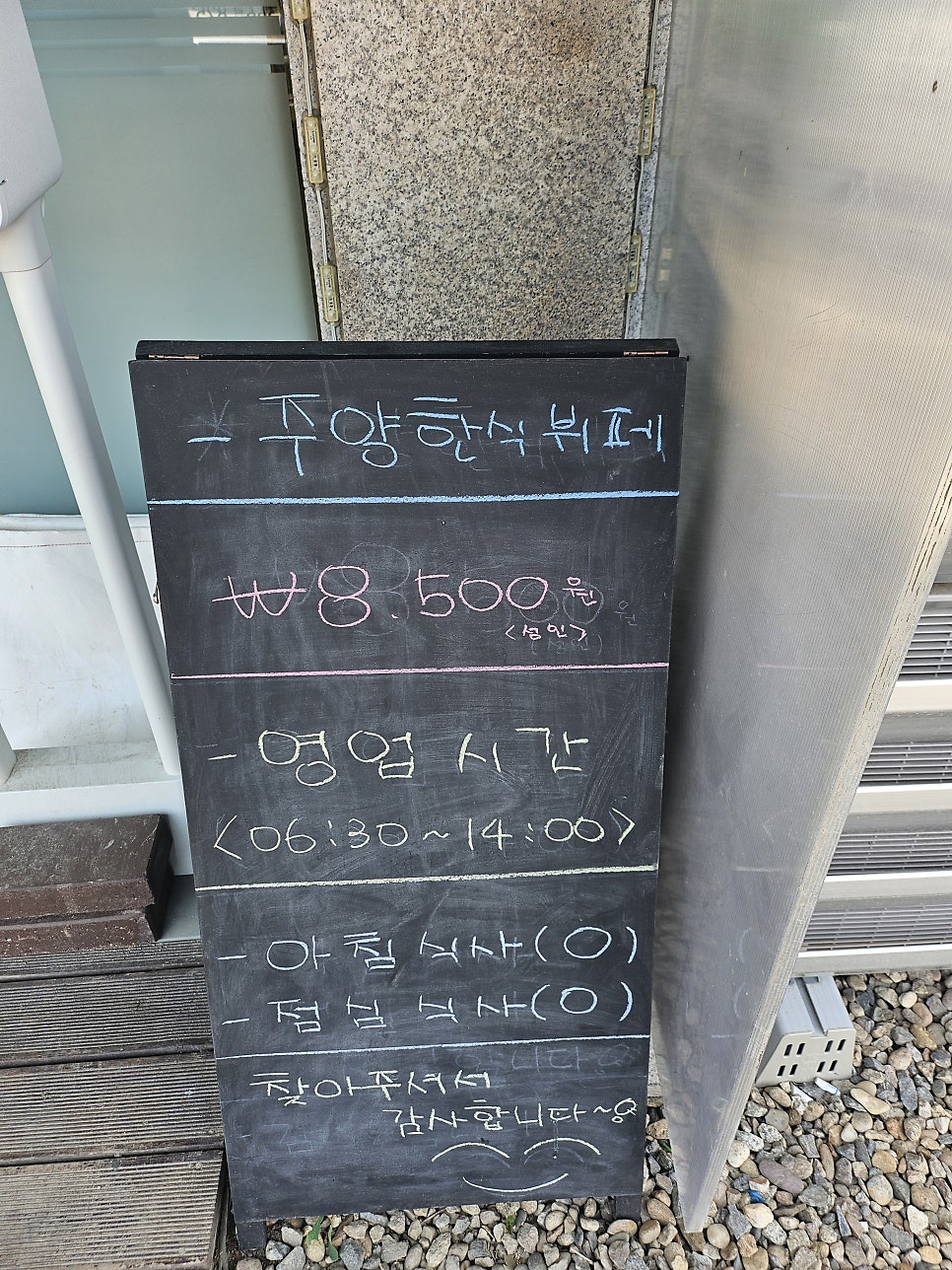 주양한식뷔페 사진 3