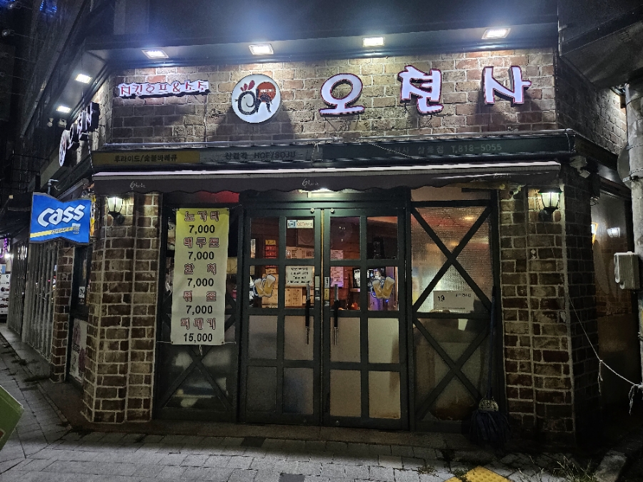 오천사치킨 삼풍점 사진 1