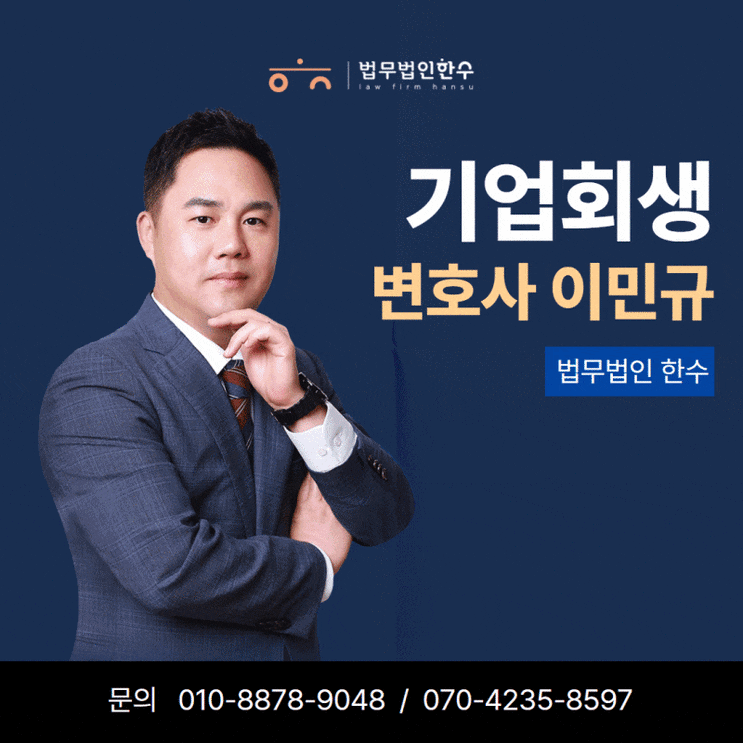  울산기업회생, 울산 기업인을 위한