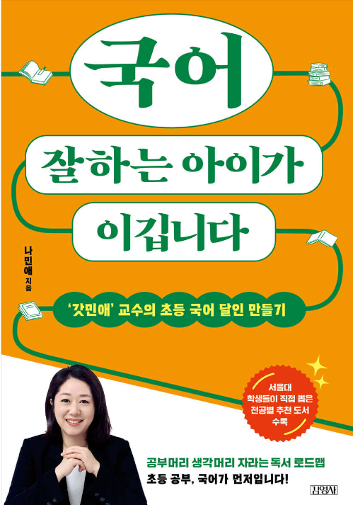  아이 읽기 독립, 다시 도전하기