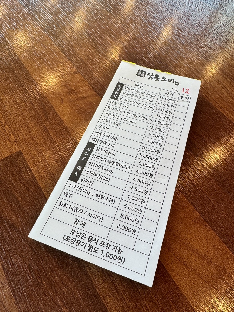 삼동소바 완주점 사진 6
