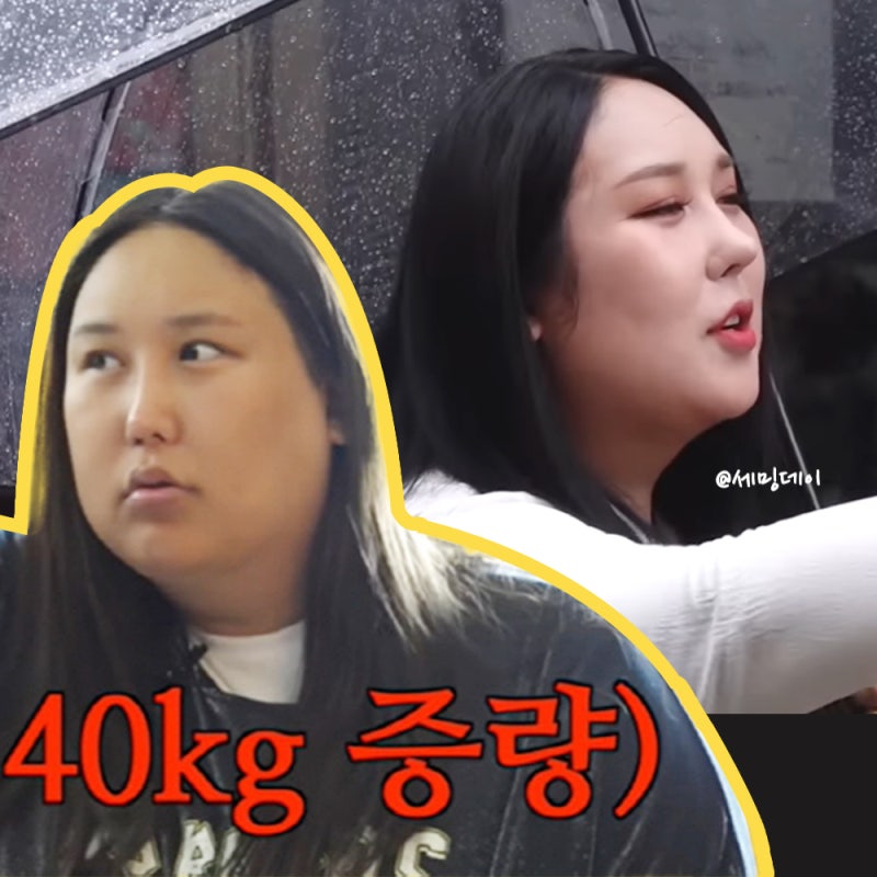 또간집 풍자 코 변화 성전환 후 다이어트? 수술? 비공내리기 부작용과 붓기 제거 빼는방법