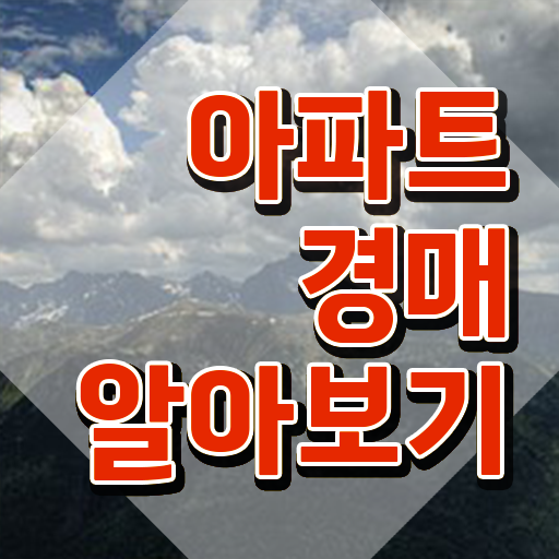 부동산공부책 , 2주 만에 부동산권리분석사 취득한 과정 총 정리