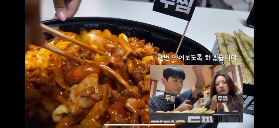 두찜 용인한보라점 사진 6