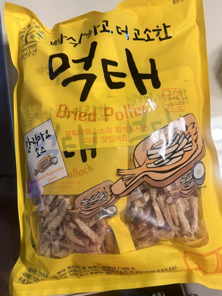  술안주과자로 예인수산 먹태가 존맛탱이었다