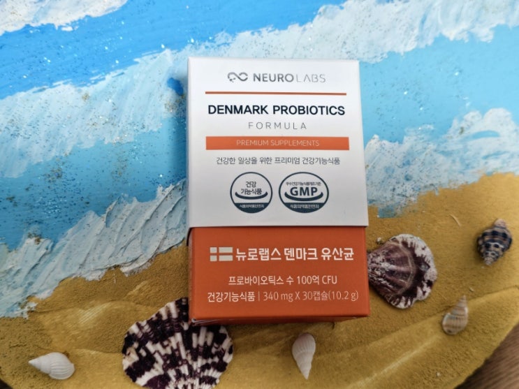  덴마크 유산균 뉴로랩스 LGG유산균