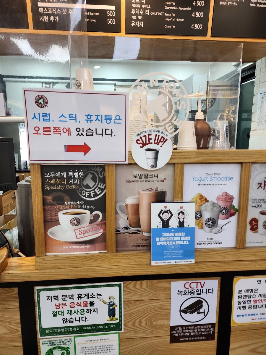 탐앤탐스 문막휴게소 강릉방향점 사진 4