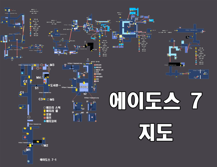  스텔라 블레이드 : 에이도스 7 지도 및 통합 링크