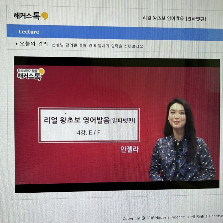  성인 기초영어회화 실력 향상 후기