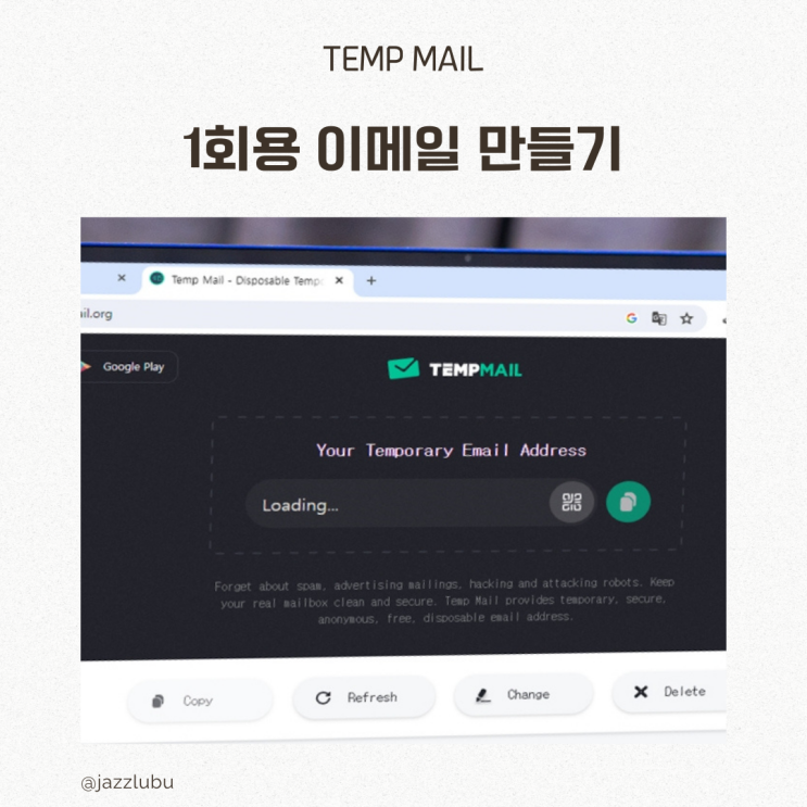  일회용 이메일 만들기 임시 email 활용