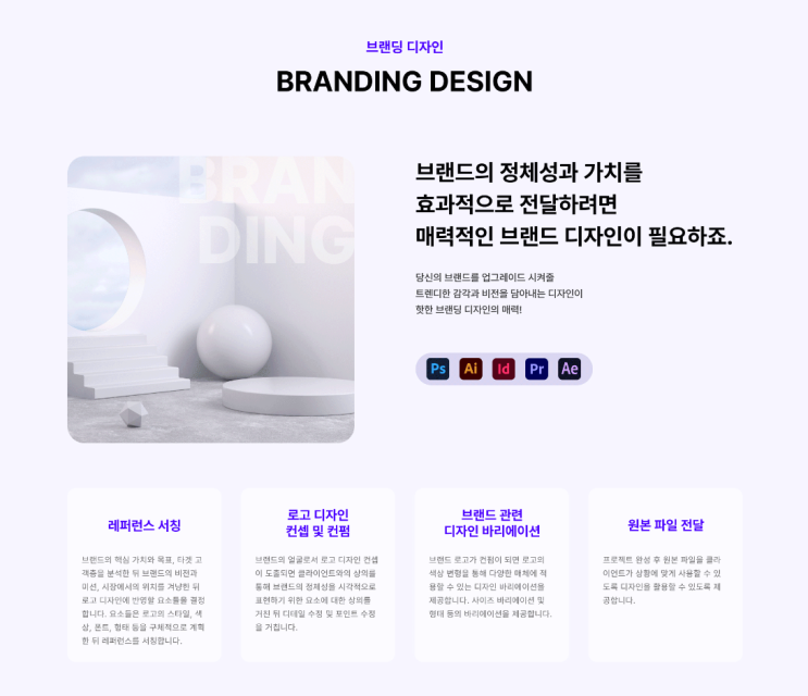  디자인 외주 95% 이상 재계약하는 핫한디자인