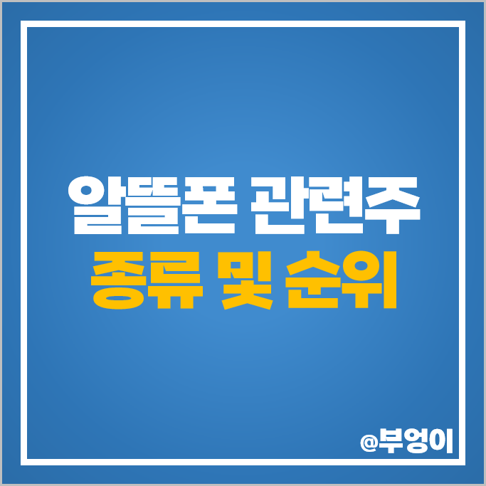 MVNO 관련주 알뜰폰 주식 스카이라이프 주가 에스원 LG헬로비전 주식 MVNO 관련주 알뜰폰 주식 스카이라이프 주가 에스원 LG헬로비전 주식