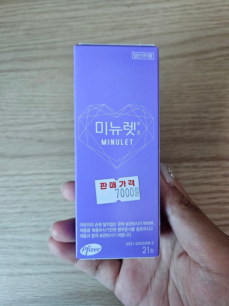  돌발배란 후 부정출혈 치료, 피임약 복용법(feat. 미뉴렛)