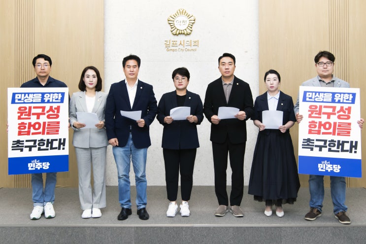  '김포시의회 정상화 촉구'... 민주당, 부의장·상임위원장 사퇴