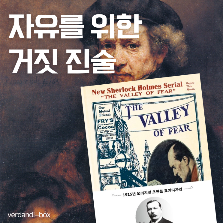  [A.CONAN DOYLE] THE VALLEY OF FEAR(공포의 계곡)