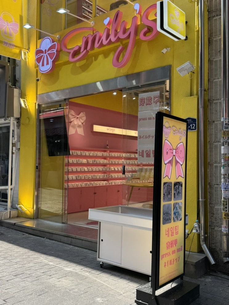  명동 수제 네일 팁