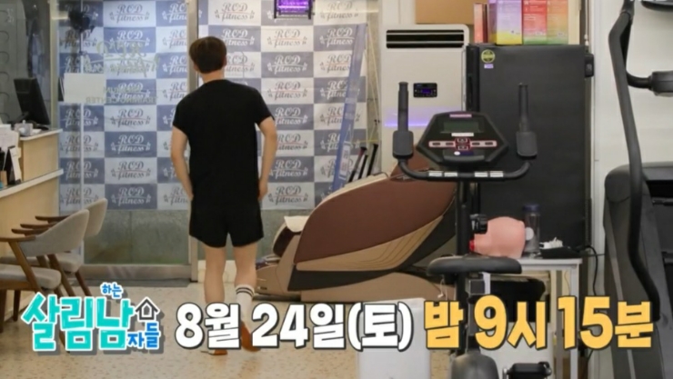 <b>박서진 살림남</b> 8월 24일... 가수 <b>박서진</b>  2탄 (진성.<b>장윤정</b>)