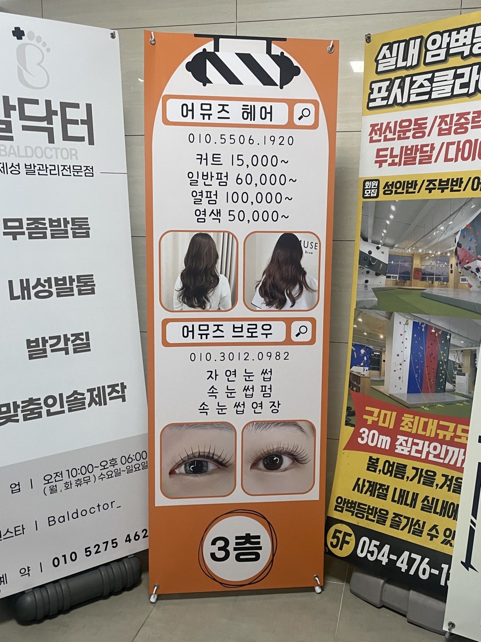 어뮤즈헤어 사진 1