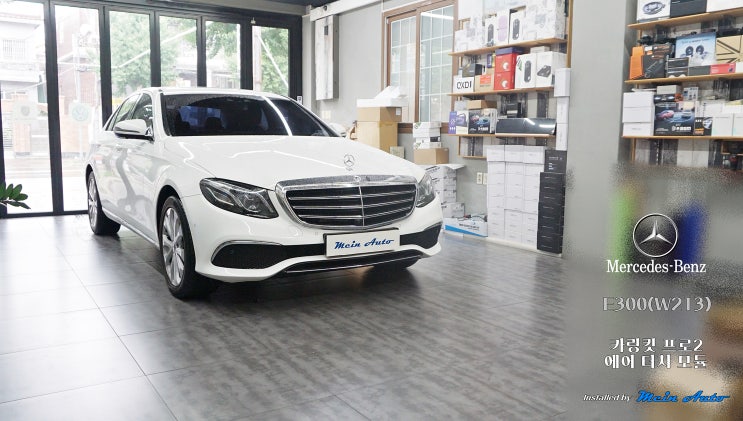  벤츠 E클래스(W213) 카링킷 프로2를 화면 터치로 사용할 수 있는 정전식 터치스크린과 에어 터치 모듈 설치