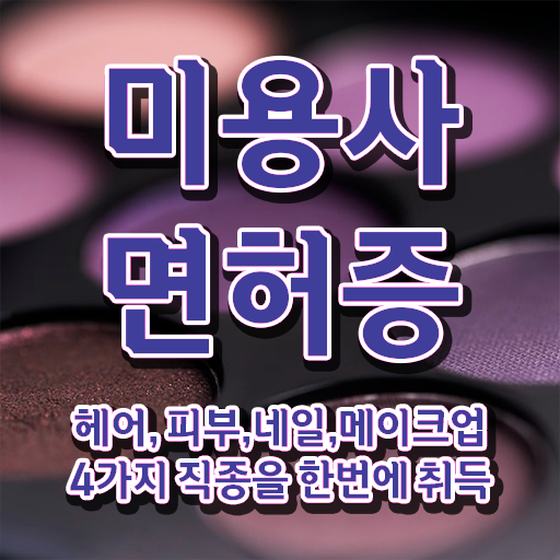 봄네일디자인 , 네일디자인 창업 처음이라면, 공부해야 하는 조건들은?
