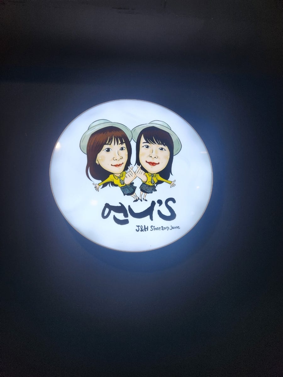 언니스 이베리코 흑돼지 사진 3