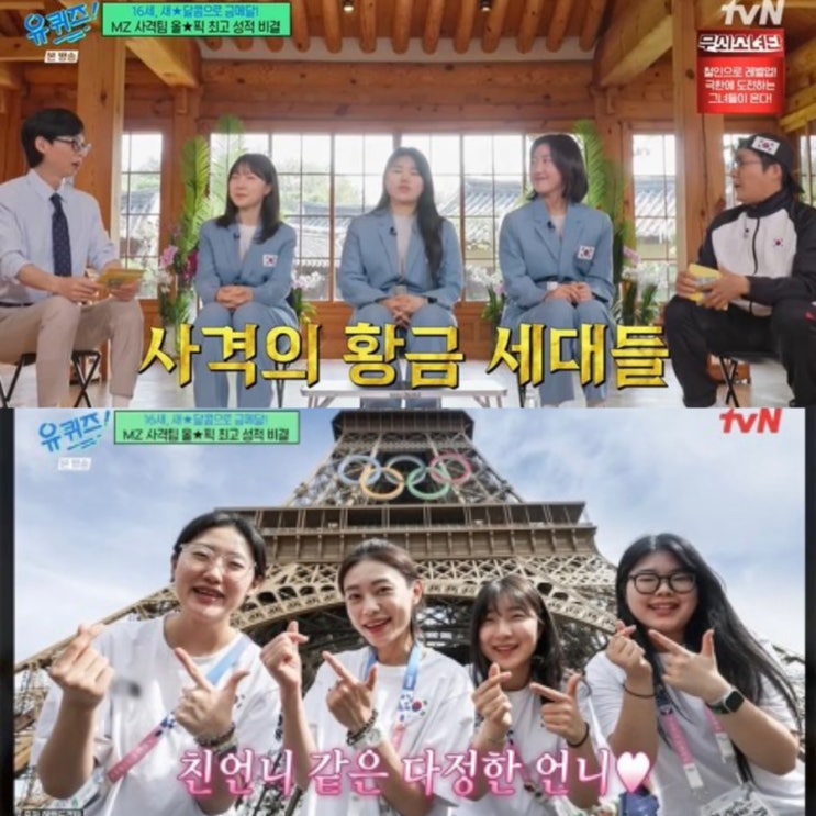 258회 <b>사격</b> <b>반효진</b> 오예진 양지인 선수 루틴 금메달 <b>김예지</b>... 
