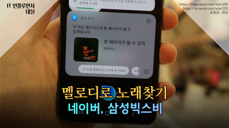  노래검색 멜로디로 노래 찾는법, 지금 듣는 노래검색