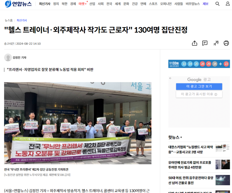  방송작가, 트레이너, 콜센터 공동진정 기자회견 그 후- 연차를 강제적으로 사용하도록 하는 것은 적법할까?- 이미소 노무사