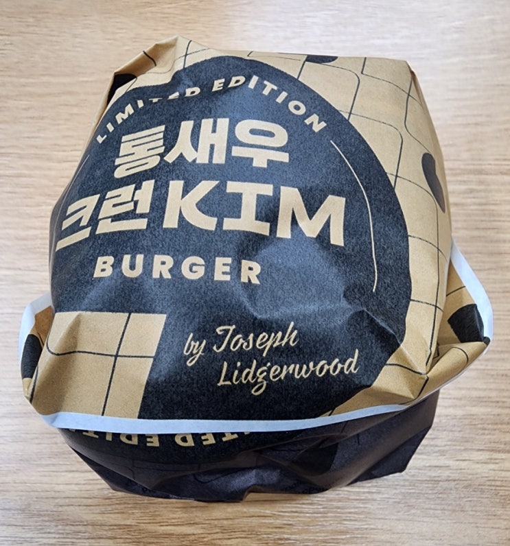  통새우 크런KIM(크런킴) 버거 - 롯데리아 신제품 중에서 가장 맘에 들었던 맛있는 메뉴
